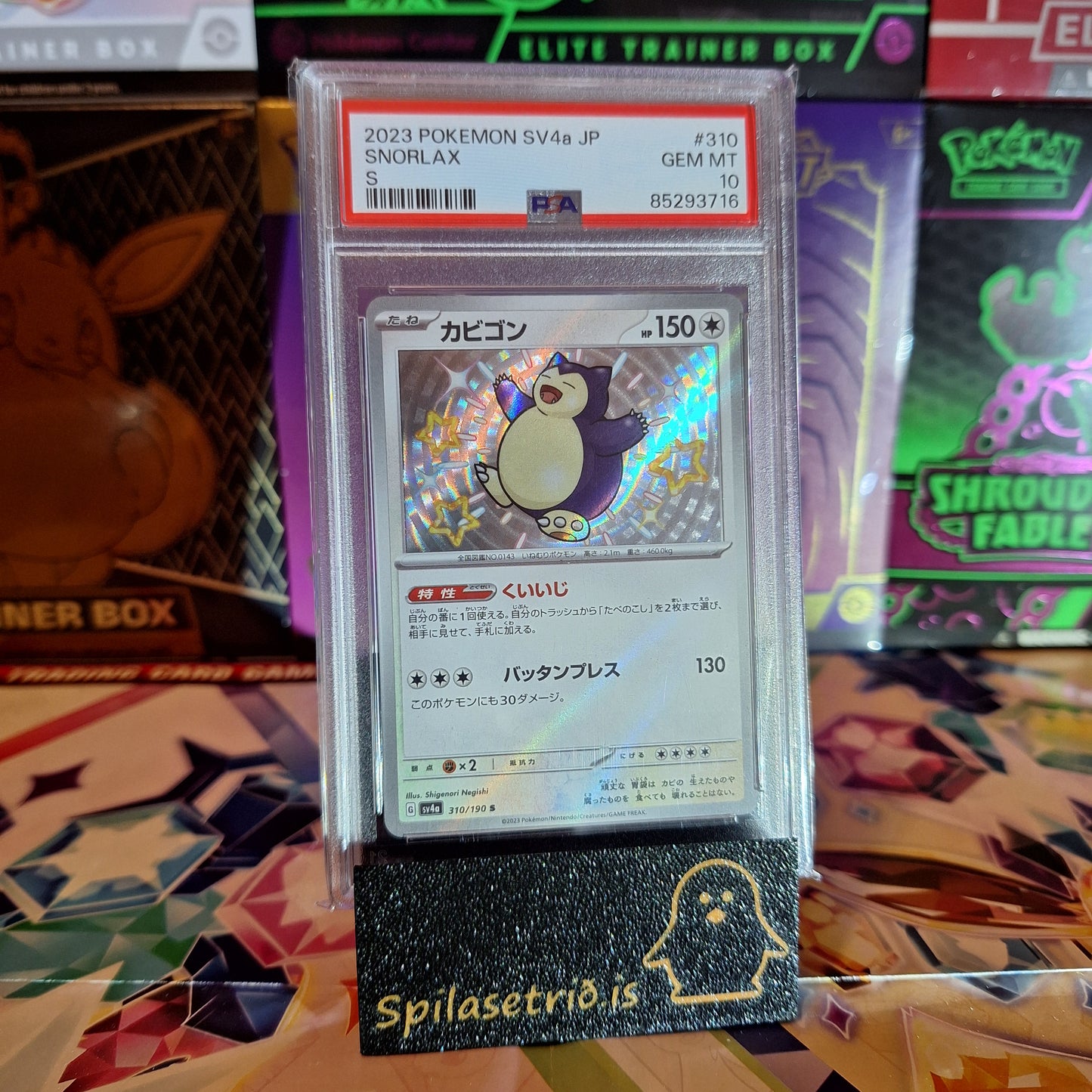 Snorlax (JPN) - 310/190 PSA 10