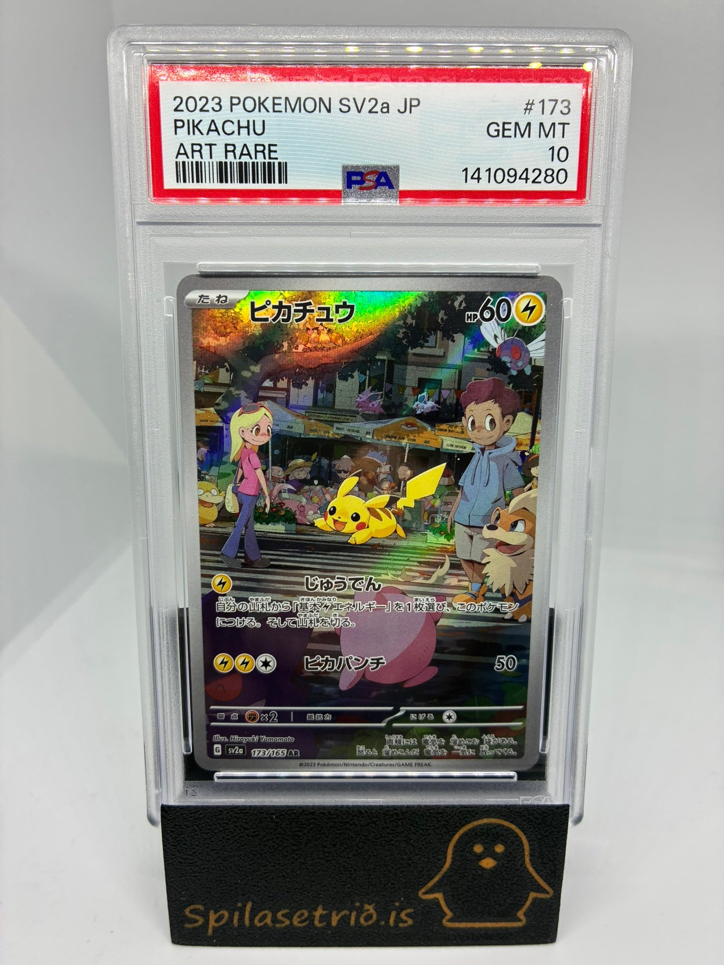Pikachu #173 Pokemon Japanese Scarlet & Violet 151 PSA 10 (JP)