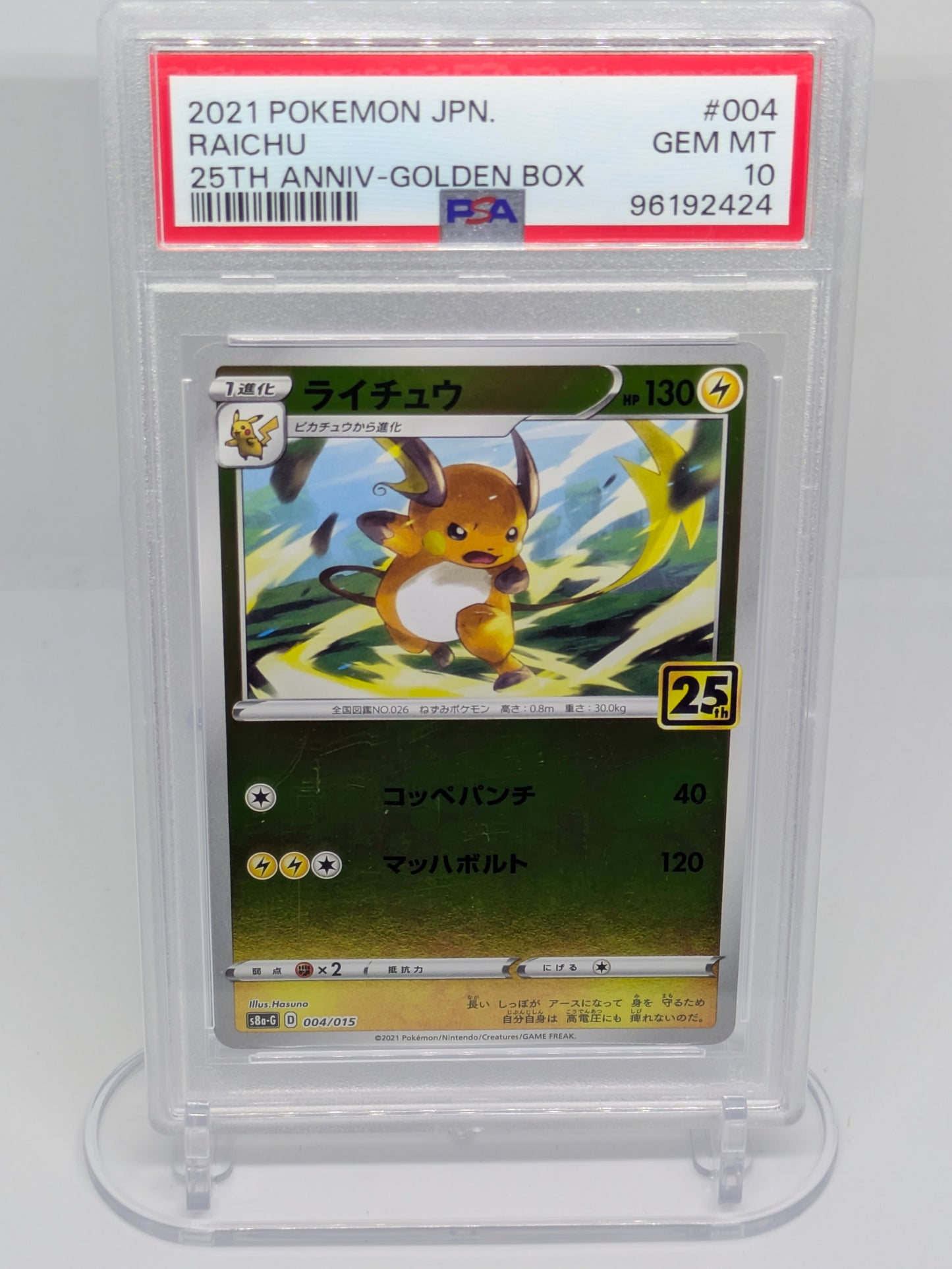 Raichu (JP) - #004 PSA 10