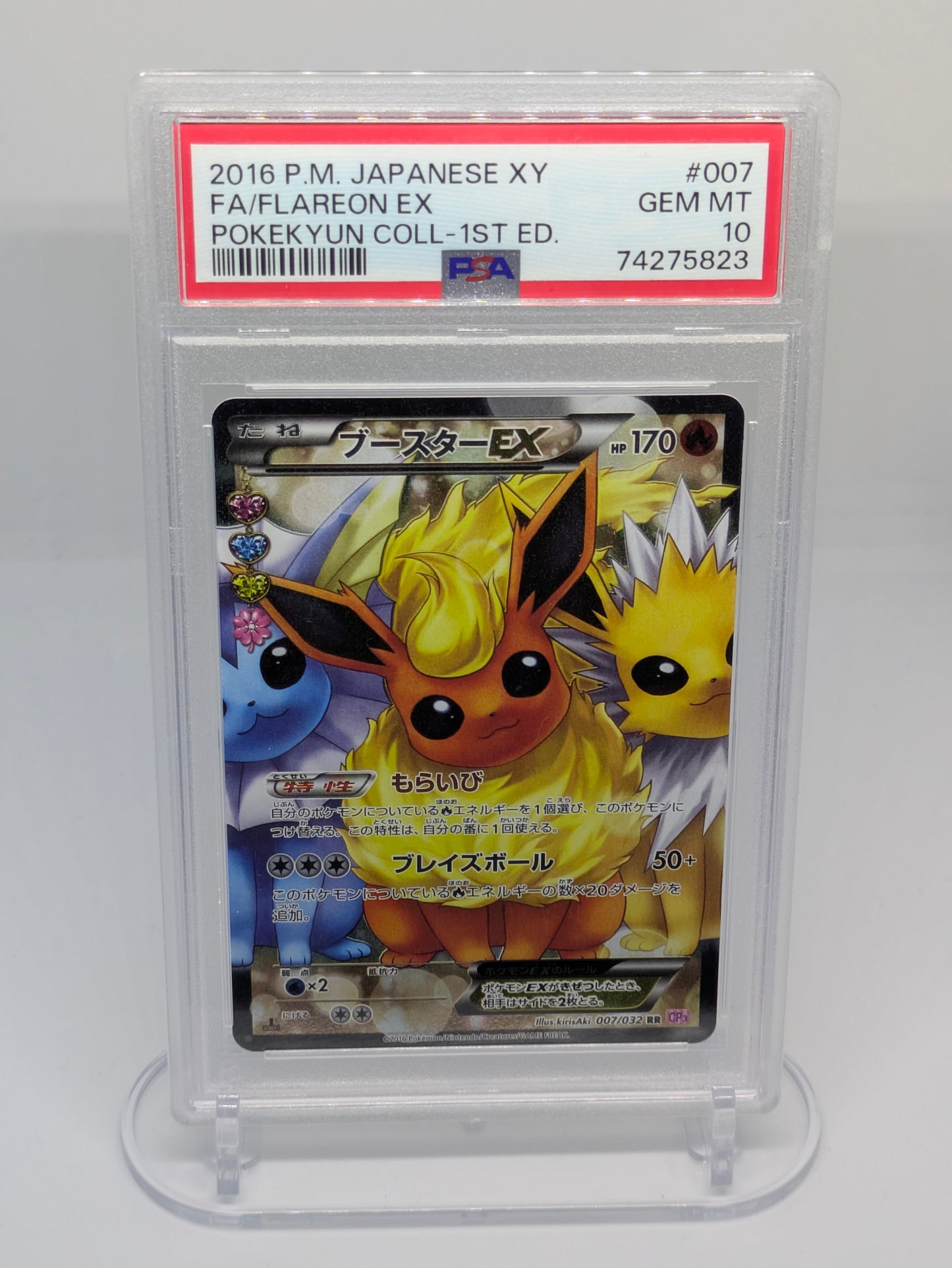 Flareon EX (JP) - #007 PSA 10
