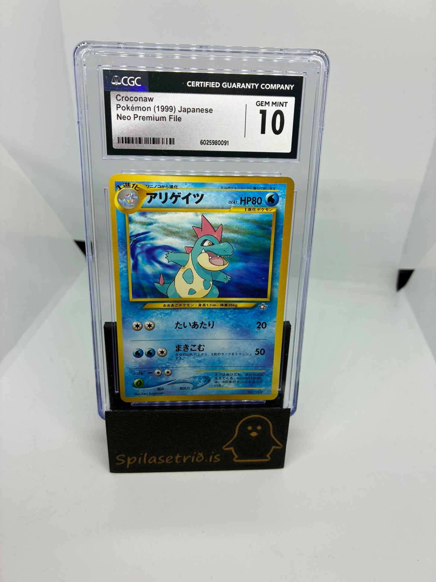 Croconaw #159 Pokemon Japanese Neo Premium File CGC 10 (JP)