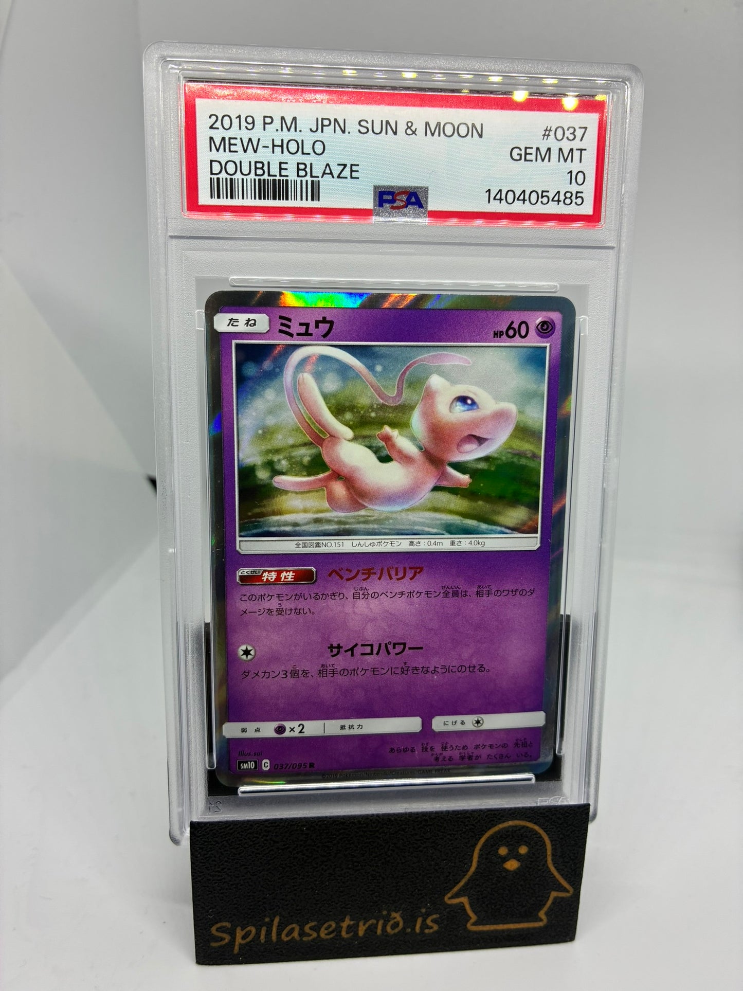 Mew #37 Pokemon Japanese Double Blaze PSA 10 (JP)