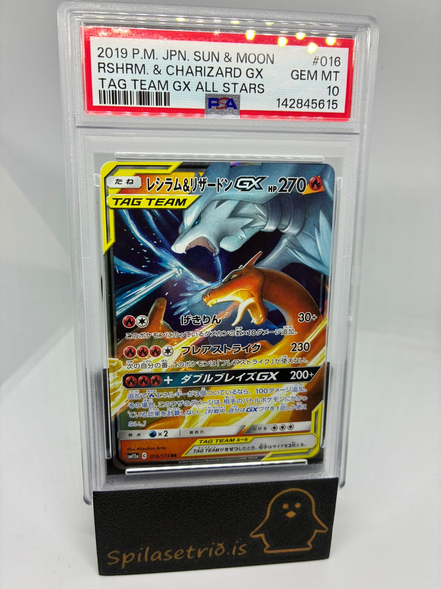 Reshiram & Charizard GX #16 Pokemon Japanese Tag All Stars PSA 10 (JP)
