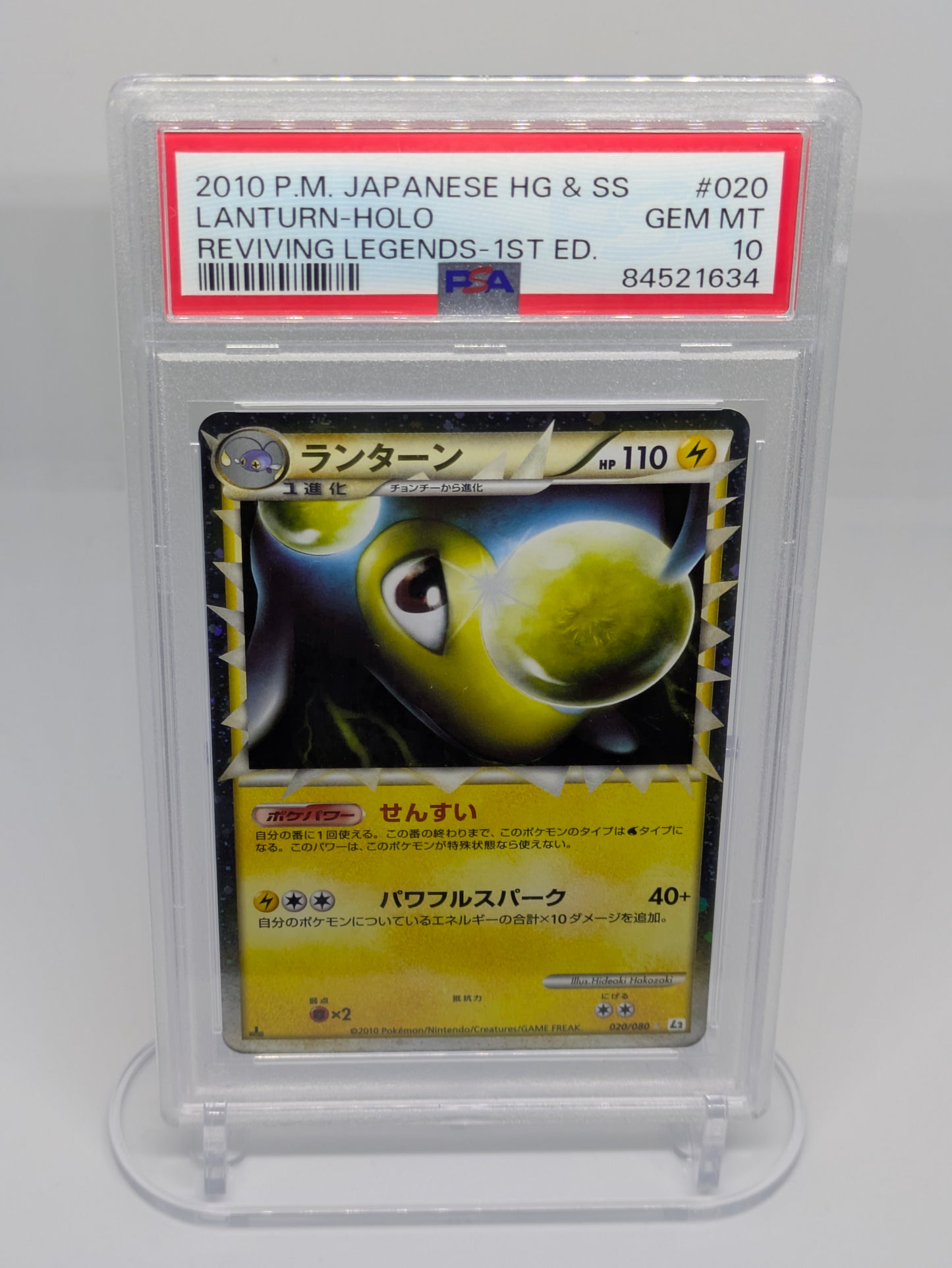 Lanturn (JP) - #020 (1st edition)  PSA 10