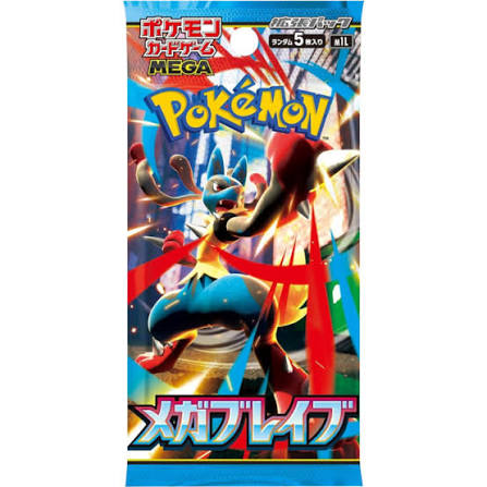 Mega Brave m1L Booster pakki (JP)