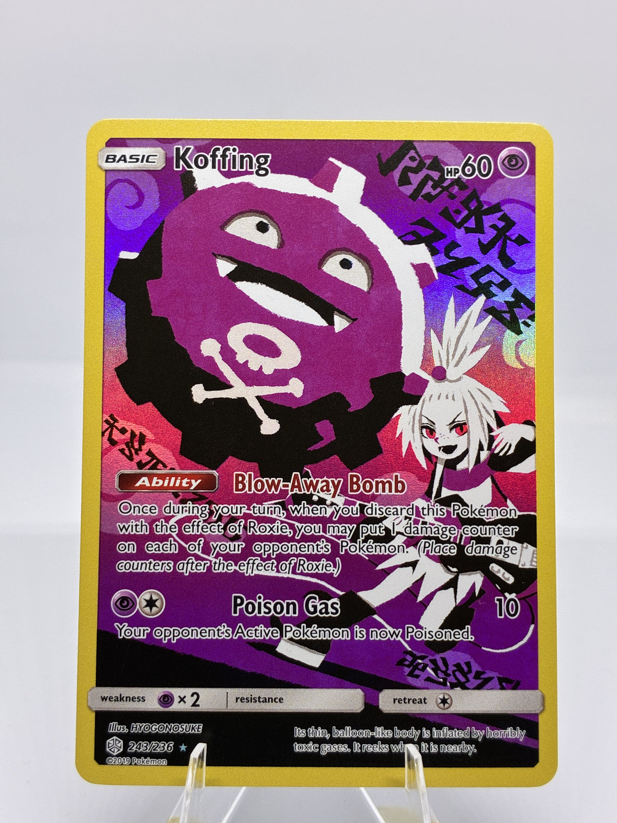 Koffing (Secret)
